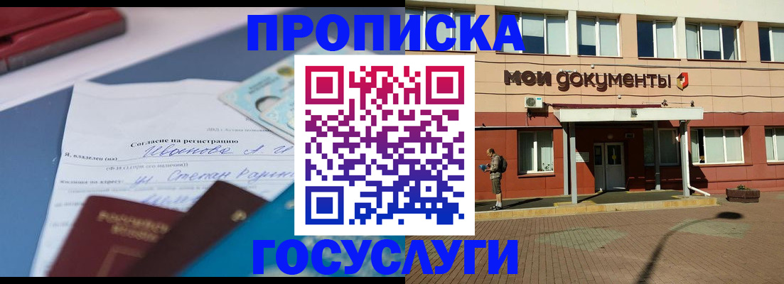 временная регистрация в квартире в Чусовом