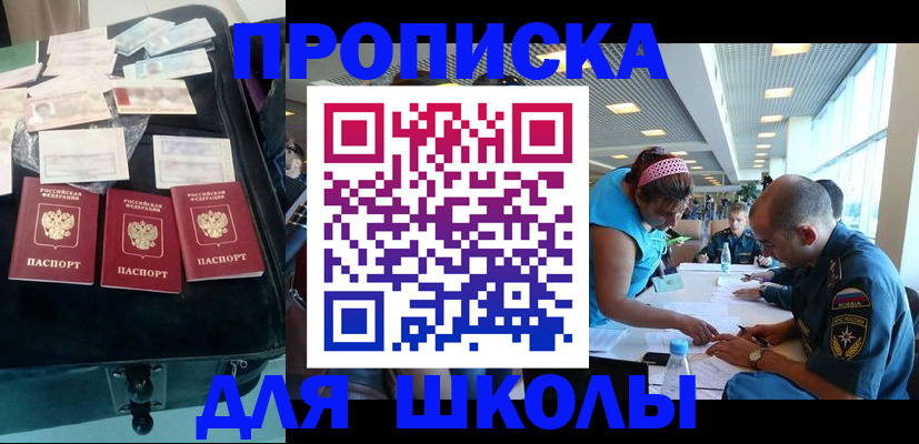 временная регистрация 2025 в Чусовом